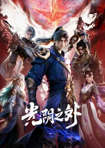 风与麦田 动漫海报